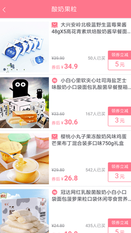 查查优购 1.5.55 安卓版 3