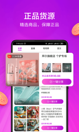 小美帮帮 8.6.3 安卓版 2