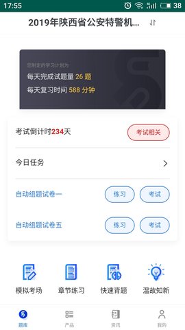 易考宝典 6.8.4 安卓版 1