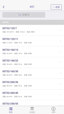 泵管家 2.22.996 安卓版 2