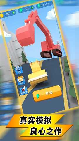 王者极限对决 1.0.2 安卓版 3