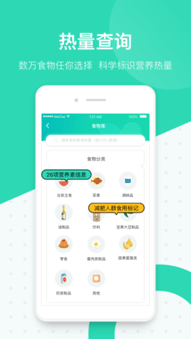 脂玫乐 2.0.4 安卓版 4