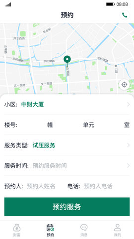 财服通 V1.6.7 安卓版 1