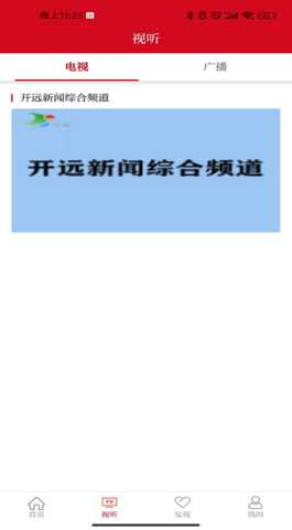 美丽开远 3.3.2 安卓版 2