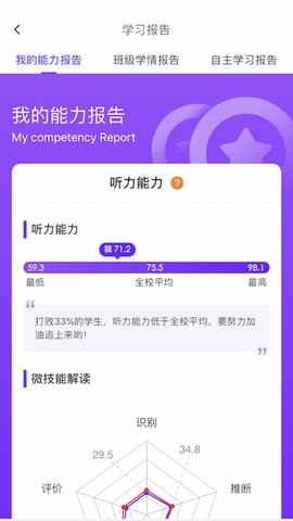 Utalk视听实训 2.6.1.0 安卓版 3