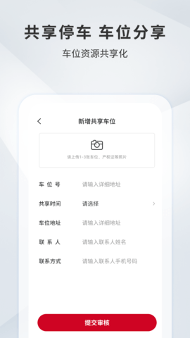 宜昌城市停车 2.2.8 安卓版 3