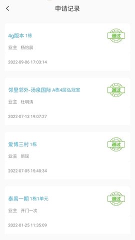 邻里邻外 3.0.3 安卓版 3