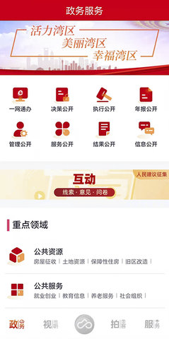 上海金山 4.4.0 安卓版 3