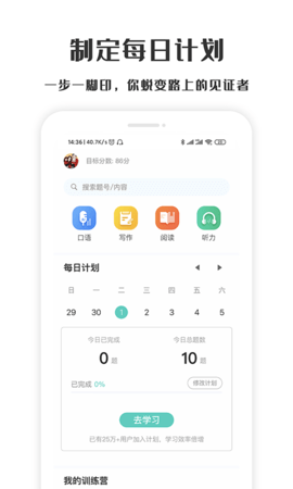 萤火虫PTE 1.3.9 安卓版 2