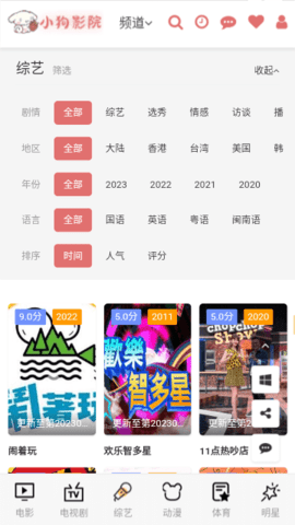 小狗影院App 1.0.0 安卓版 1