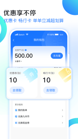 九州代驾 3.5.8 安卓版 3