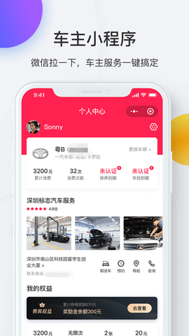 i店 7.3.8 安卓版 4