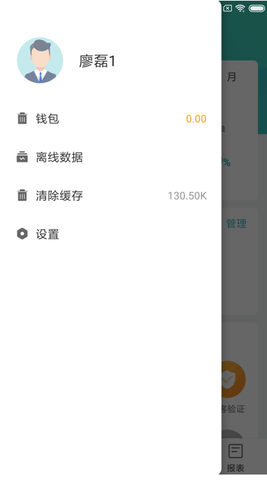 员工生活家 2.3.13 安卓版 3