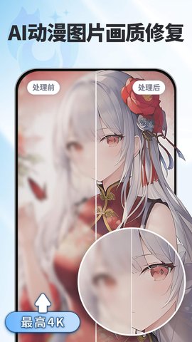 狸清照老照片修复增强APP 2.7.2 安卓版 2