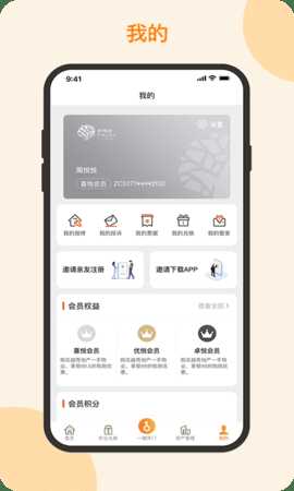 悦秀会 2.2.15 安卓版 4