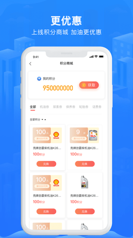 智猪司机 5.6.6 安卓版 3