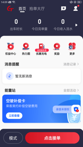 国泰司机定制版 6.30.6.0002 安卓版 4