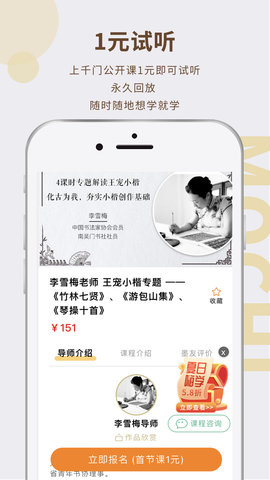 墨池学院 1.6.6 安卓版 3