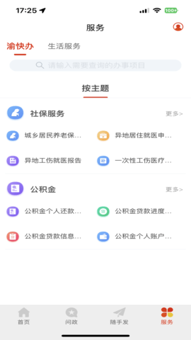 掌上城口 3.0.8 安卓版 2