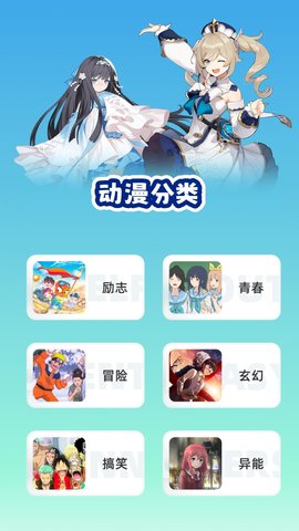 CliCli动漫 1.0.4.7 官方版 2