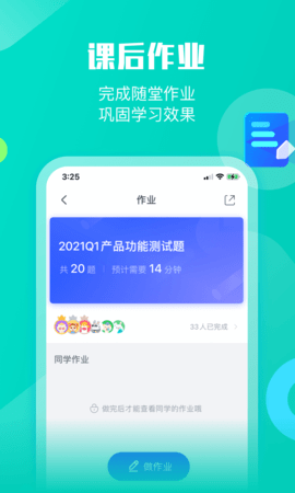 小墨督学 1.0.6 安卓版 4