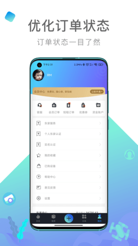 内啥 2.1.1 安卓版 4
