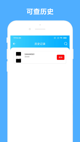 发票助手 V2.1.2 安卓版 1