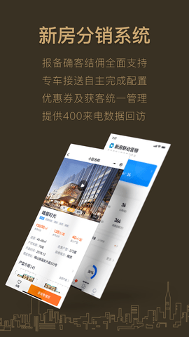 好房A 2.3.192 安卓版 3