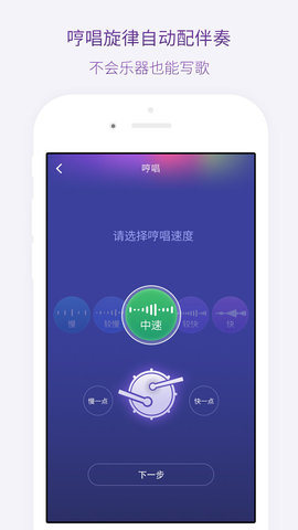 微唱 1.1.9 安卓版 3