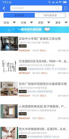郴房网 6.28.9 安卓版 2