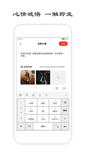 一句话心情签名 3.9.1 安卓版 2