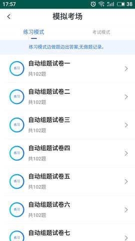 易考宝典 6.8.4 安卓版 2