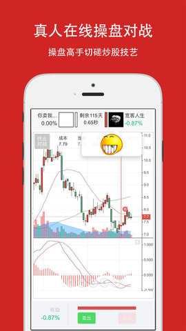 大操盘手 8.5.5 安卓版 1