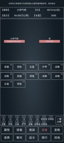 魔物世界文字 0.16 安卓版 1