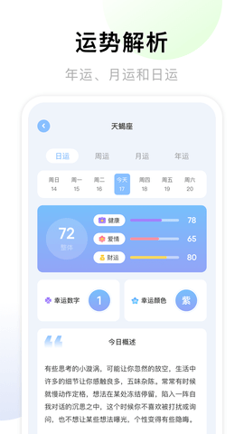 准星助手 4.1 最新版 2