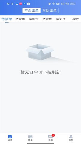道恩智运找货 2.9.0021 安卓版 2