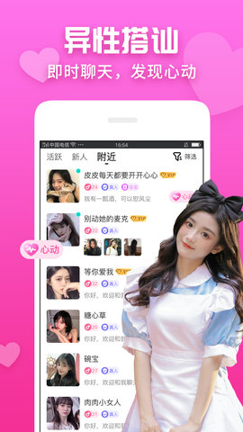 花聊 1.6.3 安卓版 1