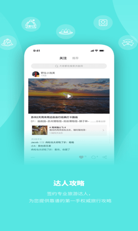 玩两天 2.4.5 安卓版 1