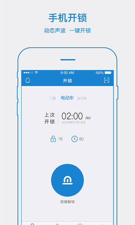 易锁宝 2.7.5 安卓版 1