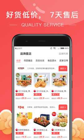 星券 2.1.40 安卓版 3