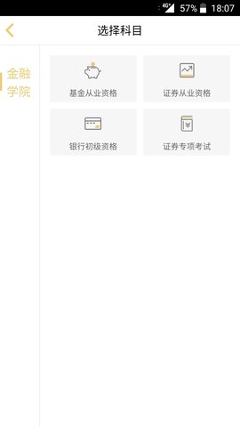 咪鸭课堂 2.7.0 安卓版 3