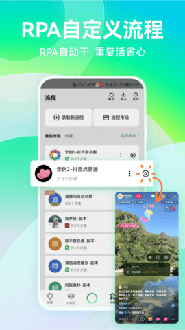 拍拍扫码 3.4.3 安卓版 2