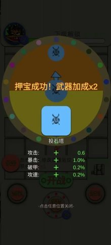 纸上塔防 1.0.0.0 安卓版 2