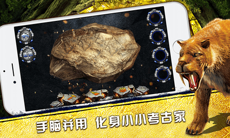AR恐龙星际 3.0 安卓版 4