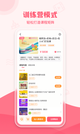 睿知点 1.9.8 安卓版 2