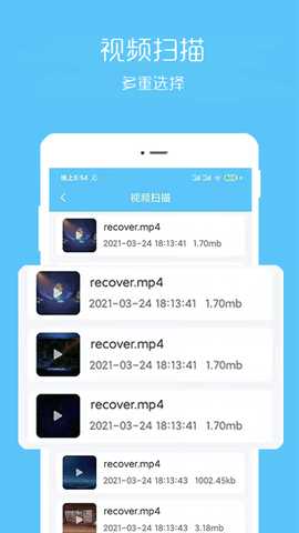 视频恢复宝 2.0.9 安卓版 2