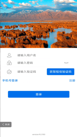宁夏税务 1.0.100 安卓版 3