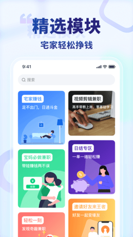 王者兼职 1.3.1 安卓版 1