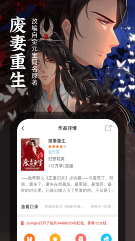 耽美小说免费 1.0.12 安卓版 3