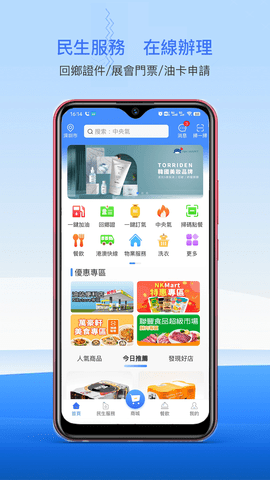 南光通 2.9.1 官方版 3